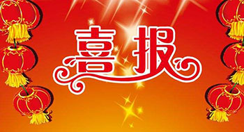 喜上加喜，尚為科技再添兩項實用新型專利證書